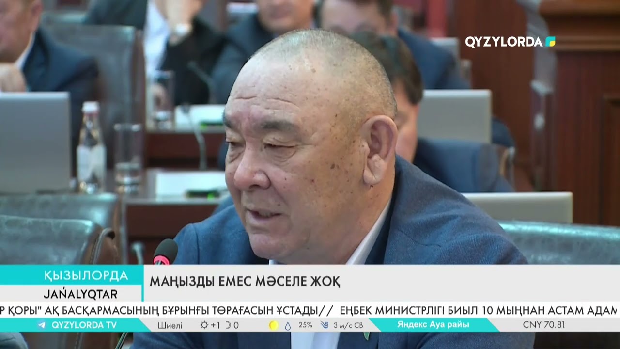 Маңызды емес мәселе жоқ