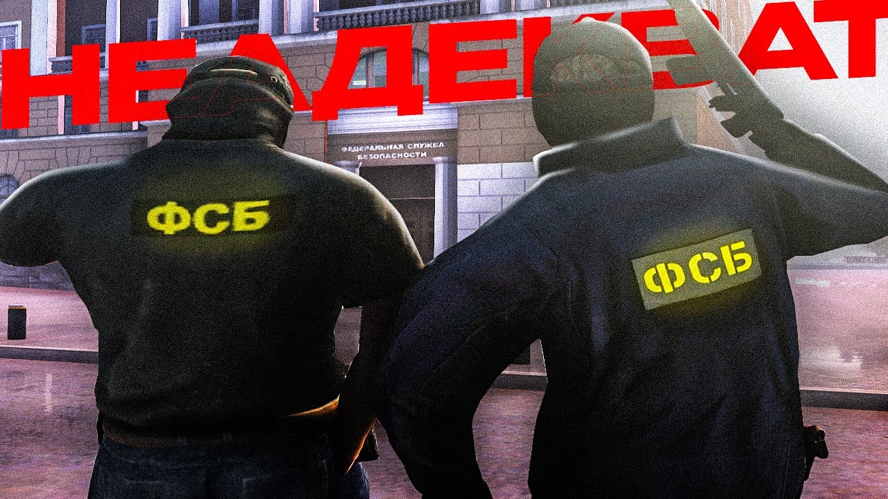 НЕАДЕКВАТЫ В ФСБ на АМАЗИНГ РП! БУДНИ ФСБ на AMAZING ONLINE GTA CRMP