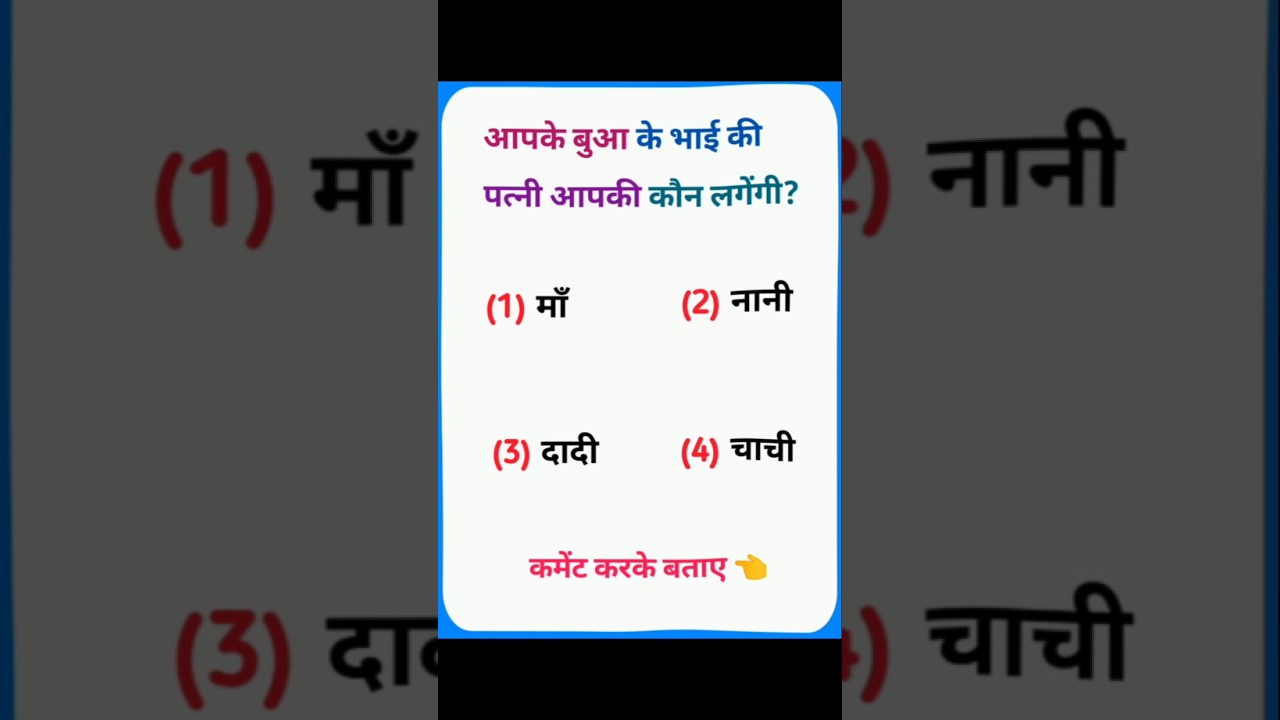 GK Shorts | GK Question | GK In Hindi | General Knowledge | GK Question Answer | rkgkpoint82.....