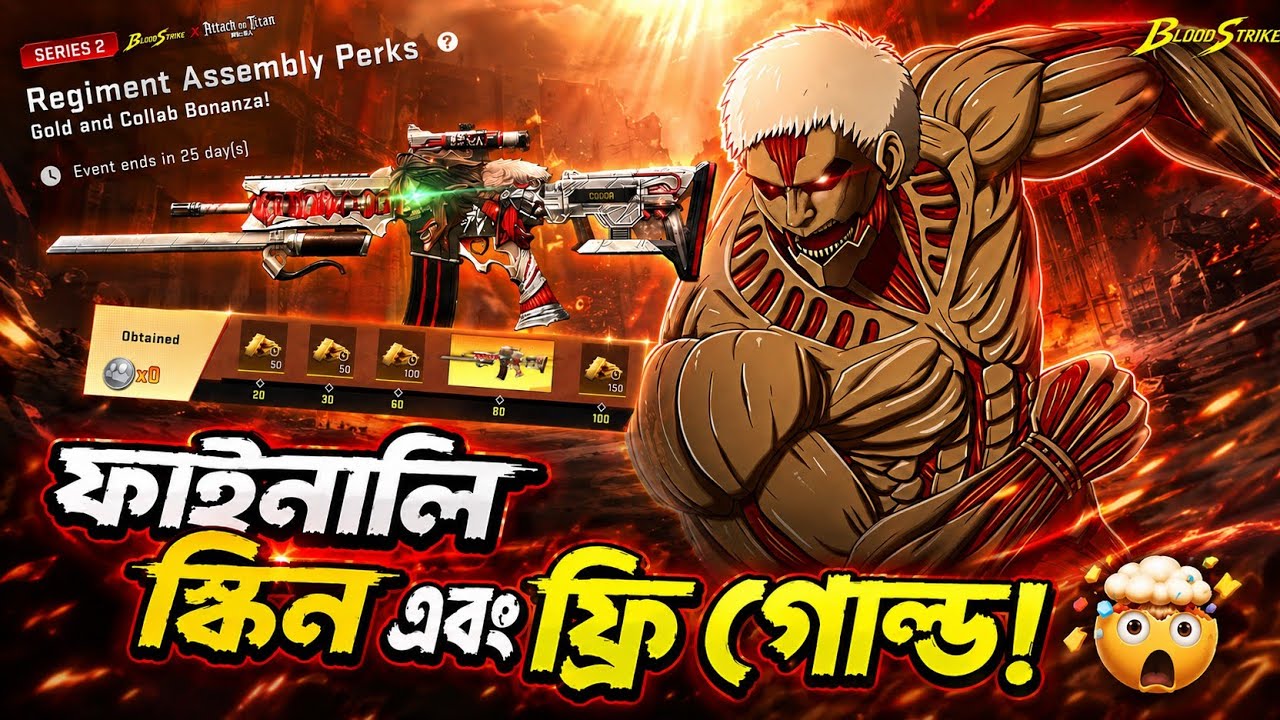 Free M4A1 & Free Gold! 🤯🔥 | Blood Strike x Attack On Titan Series 2 🚨