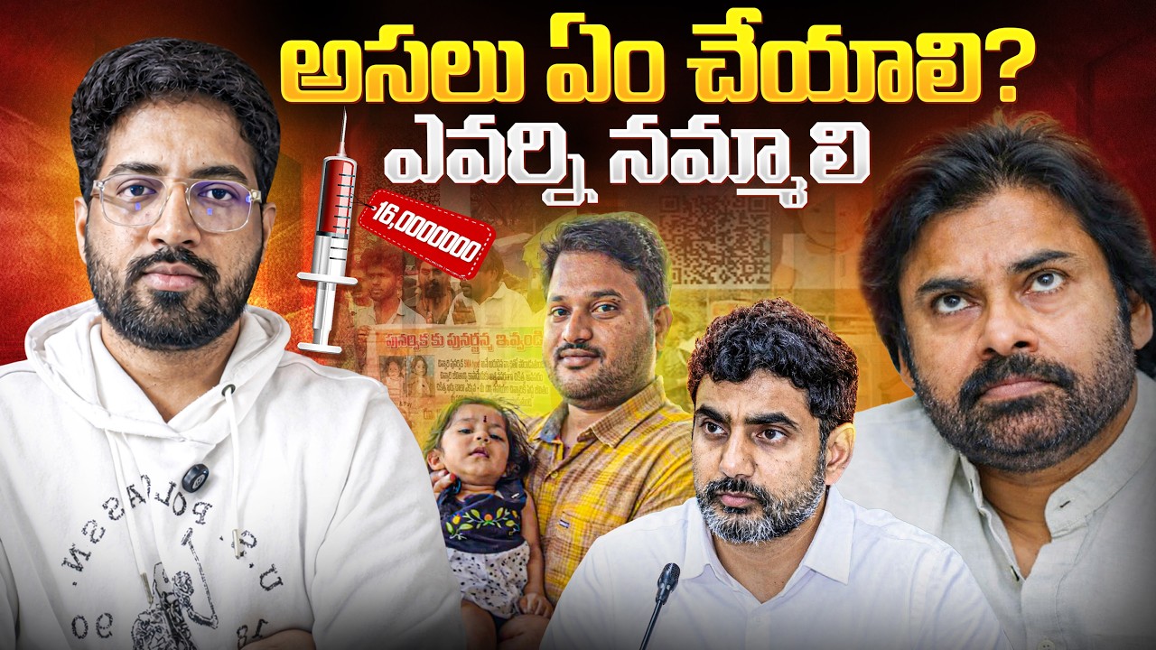 🚨 Should Influencer Fundraising Be Transparent? | Baby Punarnavika Case | 16 crore SMA | Anand Views