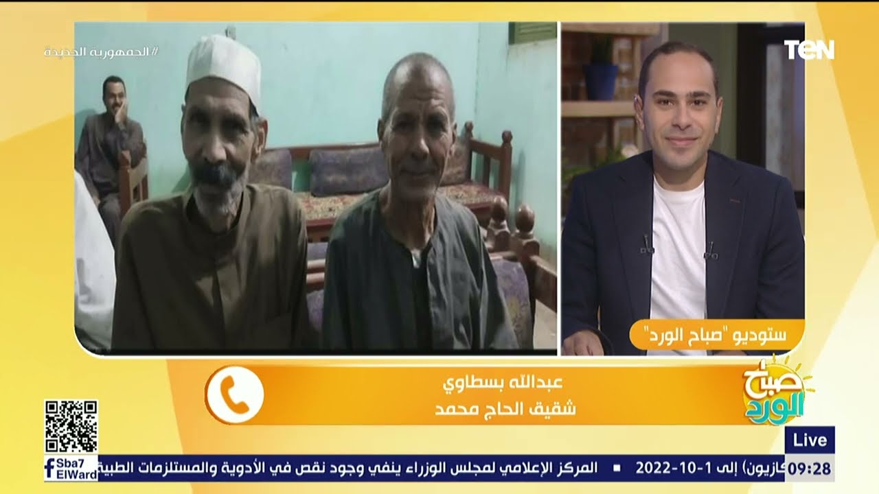 بعد 40 عامًا من الغياب .. عودة مسن لأهله في الأقصر