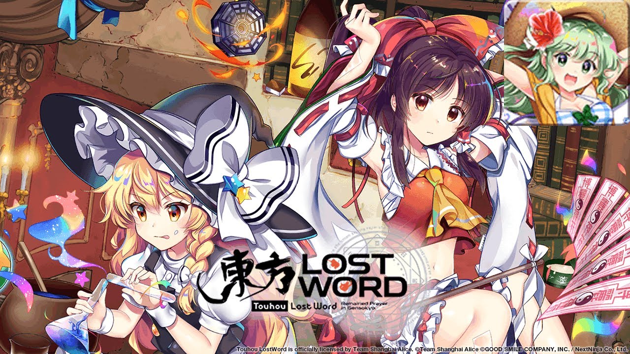 Probably Behind You Now (Swimsuit Koishi) - Touhou Lost Word Music Extended