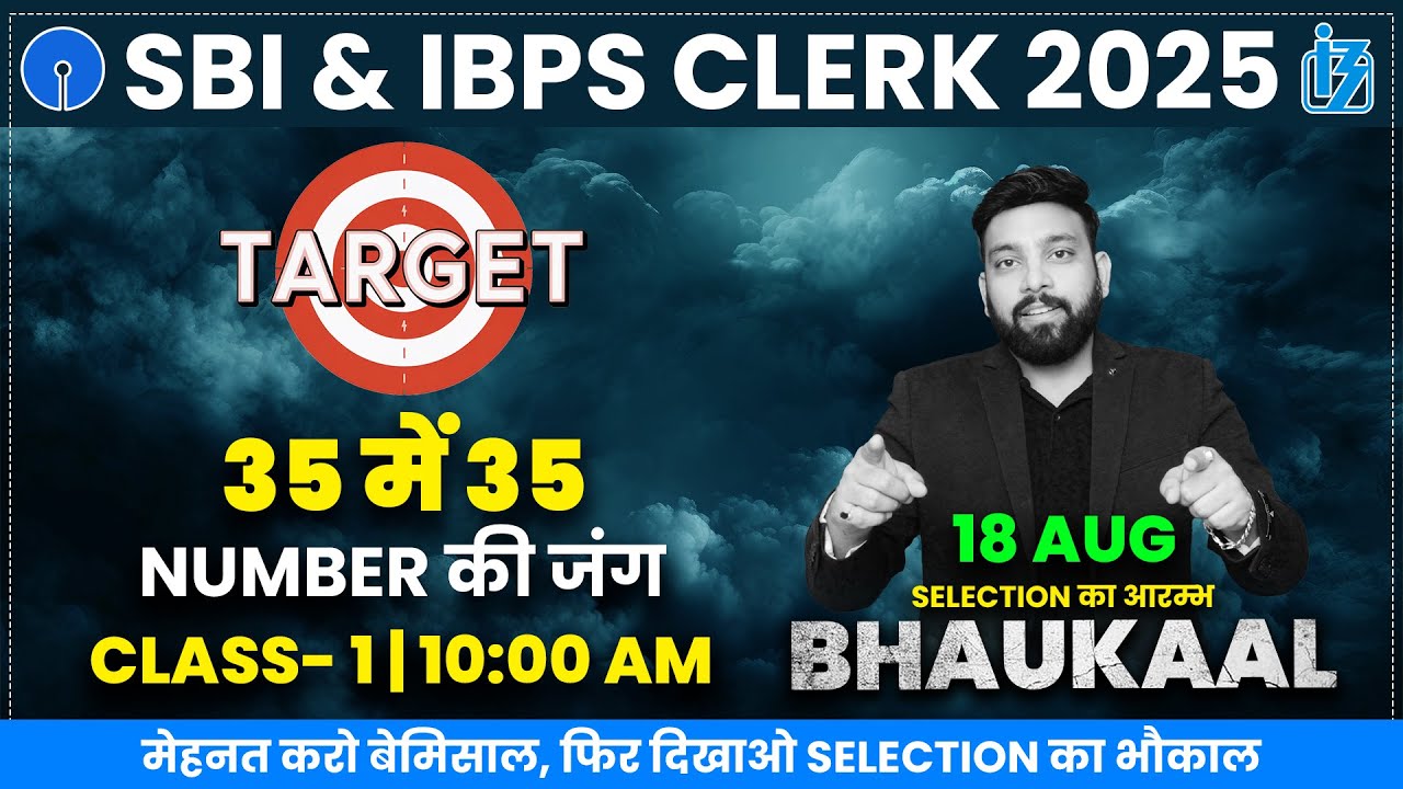 🔥 SBI & IBPS Clerk 2025 | Target 35/35 | Selection का आरम्भ BHUKAAL | Class-1 | Quant