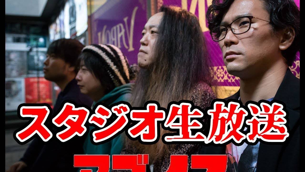 【バンド練習】12/25ライブに向けて貴重なアゴアニキの音楽配信