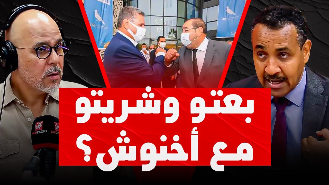 رئيس الفريق الاشتراكي للمعارضة الاتحادية في ضيافة رضوان الرمضاني #بدون_لغة_خشب (الحلقة الكاملة)