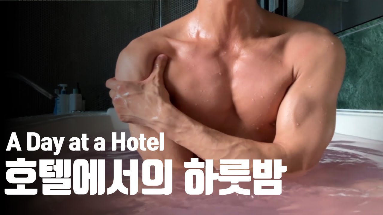 바다가 보이는 호텔에서의 하룻밤 (feat.욕조에서 수다떨기)