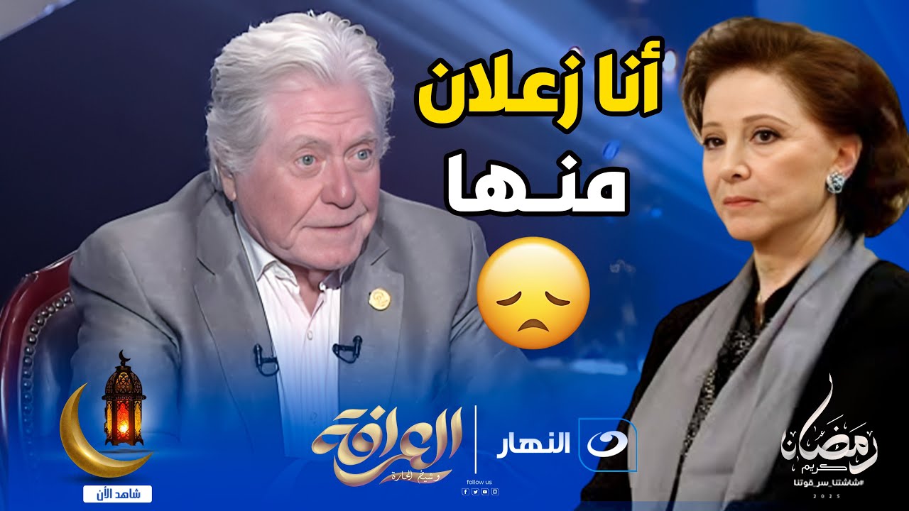 فاتن حمامة مشيتني علشان كانت عايزة حد كبير😱 حسين فهمي يعلنها : أنا زعلان منها😓🔥
