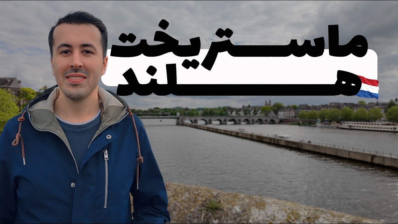 از ولاگ ماستریخت هلند تا استفاده از دوربین عقب و جلوی آیفون به صورت همزمان