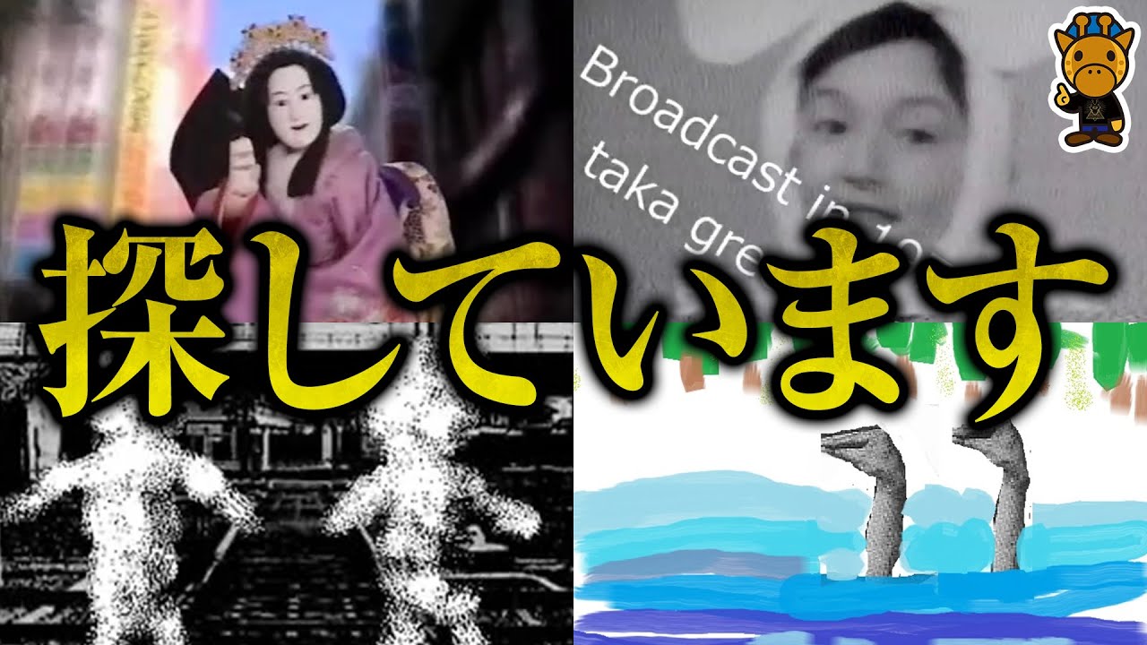 未だに捜索が続けられているホラーCM6選