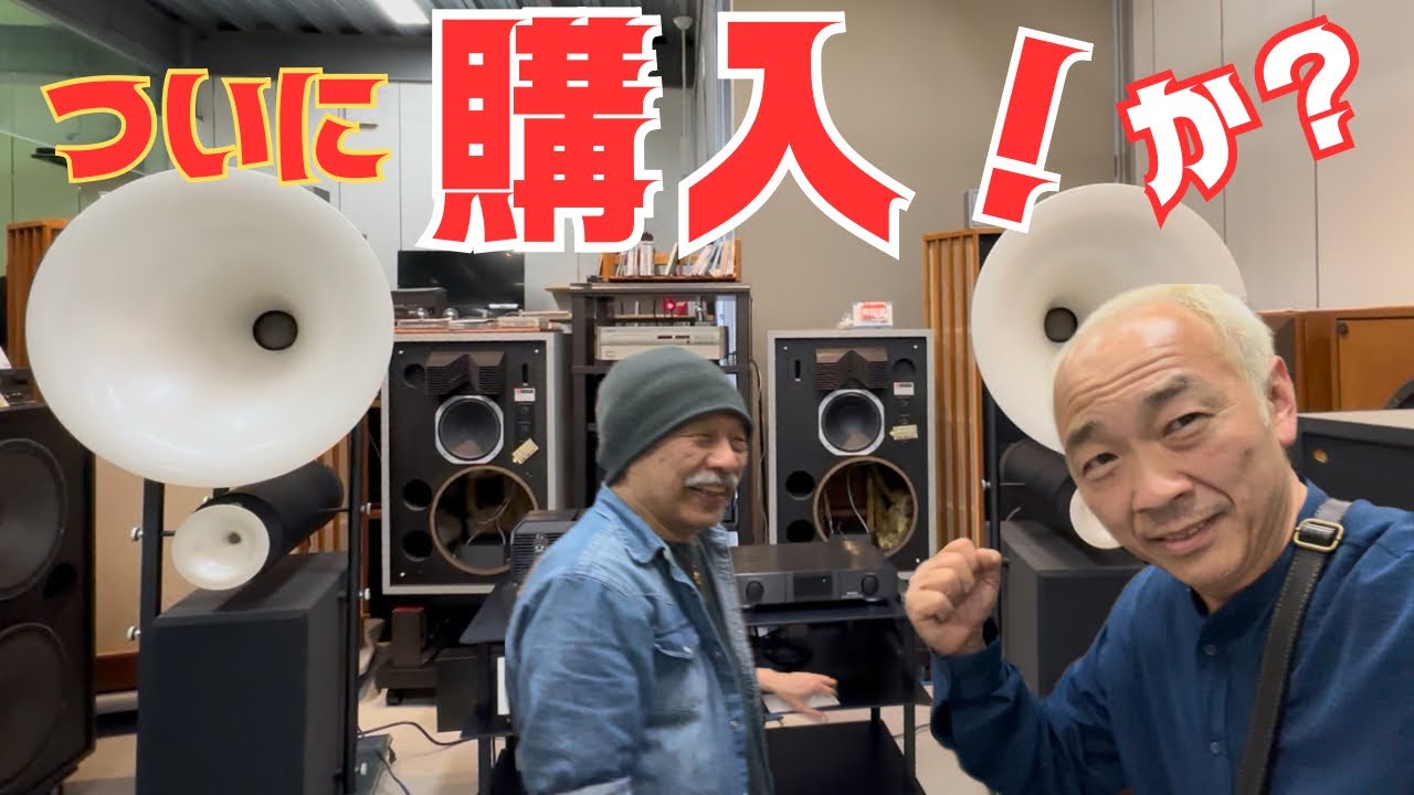 【まさかの出会い】3年ぶりのオーディオショップで&hellip;ついに手を出した