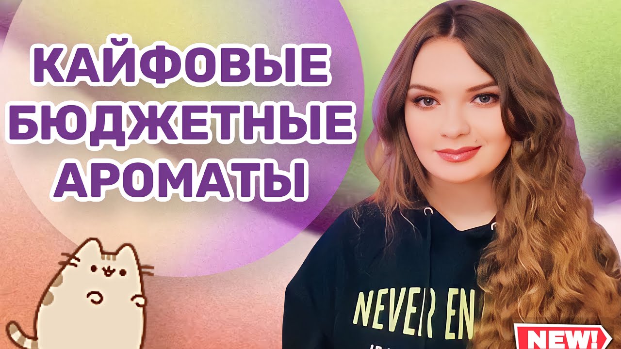 КРУТЫЕ БЮДЖЕТНЫЕ АНАЛОГИ ДОРОГИХ АРОМАТОВ С Wildberries. РОССИЙСКИЙ БРЕНД KAIF ПОКУПКА НА ВАЙЛДБЕРИЗ