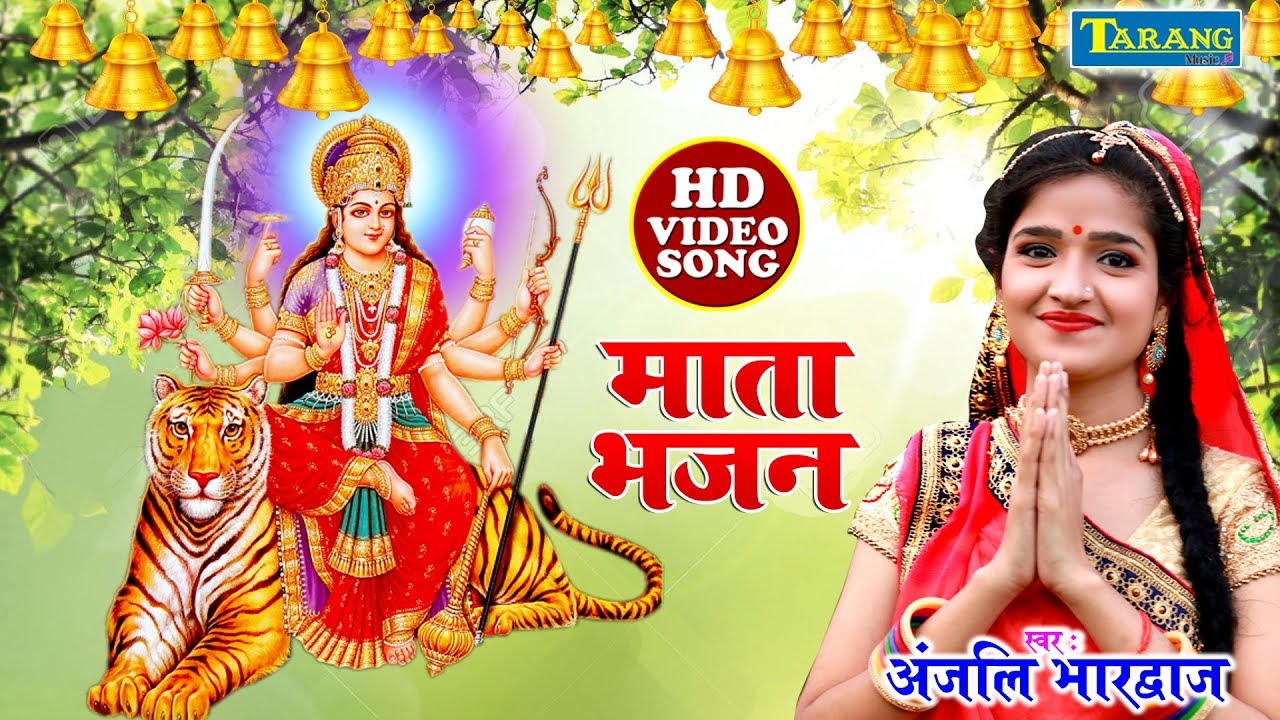 अंजलि भारद्वाज हिन्दी माता भजन || माँ लागे तुझसे लगन || Anjali Bhardwaj Bhakti Devigeet Video