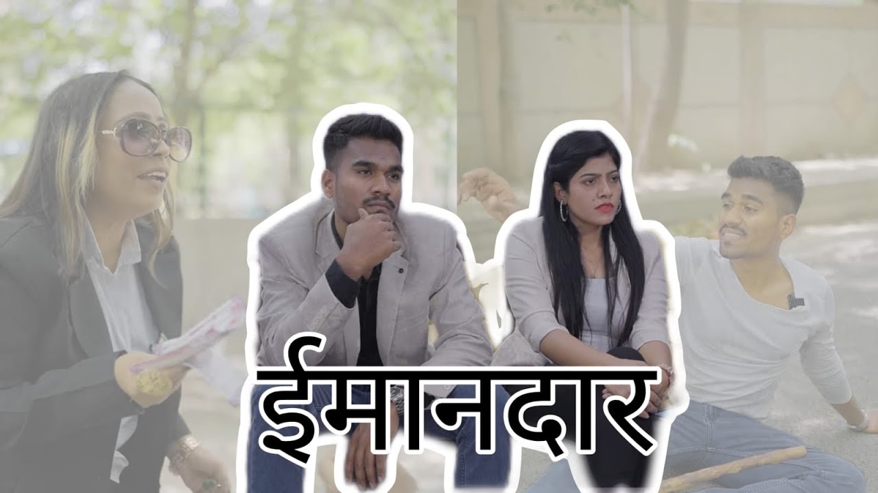 लगड़े लड़के ने लिया ईमानदारी का इम्तिहान||PG Vines