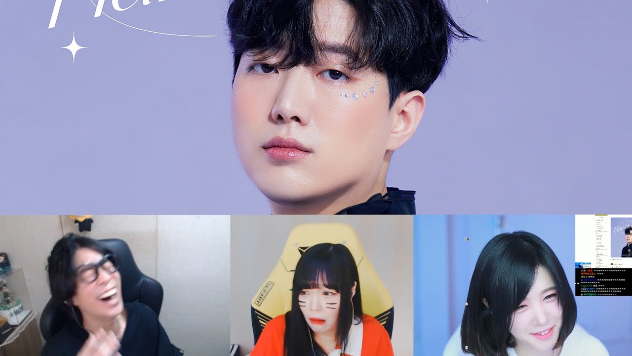 한동숙 팬미팅 사진 스트리머 반응 모음