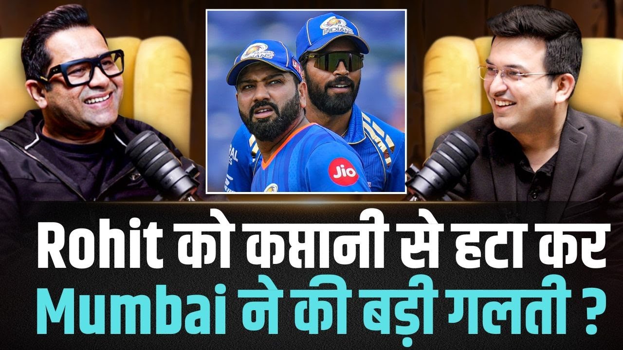 Mumbai Indians' Biggest Mistake: Removing Rohit Sharma as Captain?| Aakash Chopra| Shubhankar Mishra