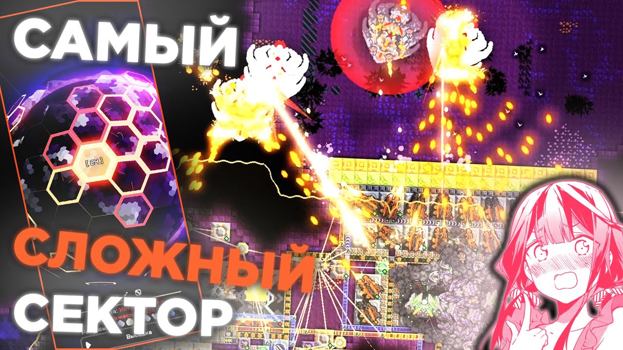 САМЫЙ СЛОЖНЫЙ СЕКТОР В Mindustry - ЗАЧИСТКА #2