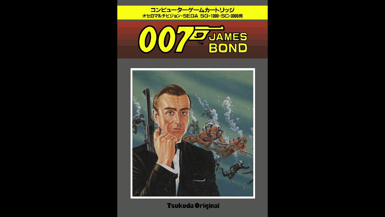 007 James Bond [SG-1000][CompleteTheGame]