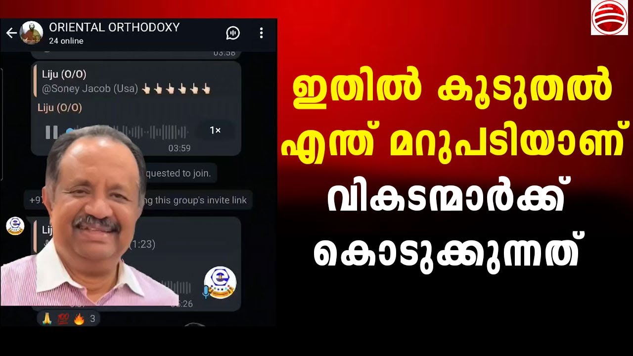 വികടന്മാർക്ക് പറ്റിയ മറുപടി, ഇനിയും ചോദ്യങ്ങളുമായി വരരുത്