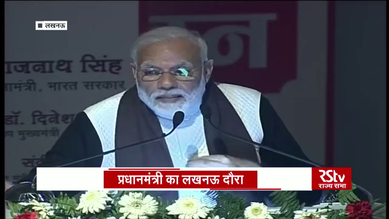 PM Modi lays foundation stone for Atal Bihari Vajpayee Medical University in Lucknow.