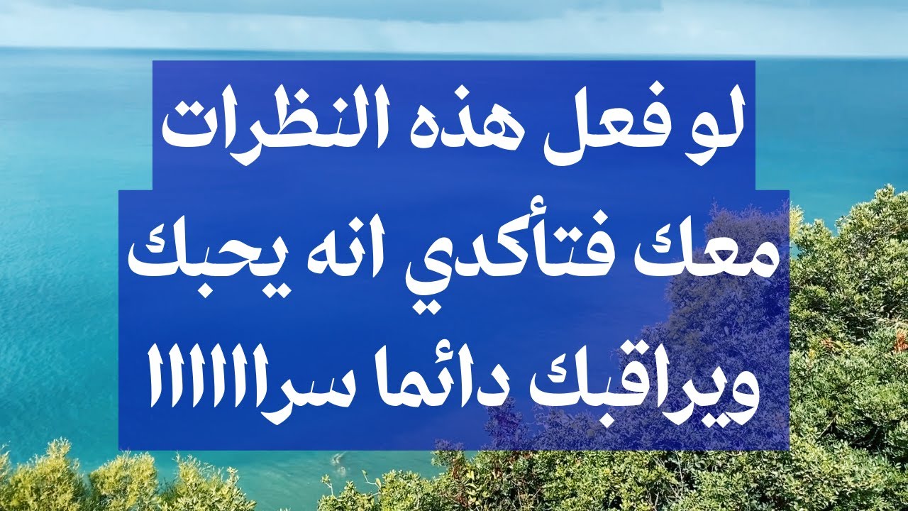 أقوى نظرات الحب | علم النفس في الحب الصامت
