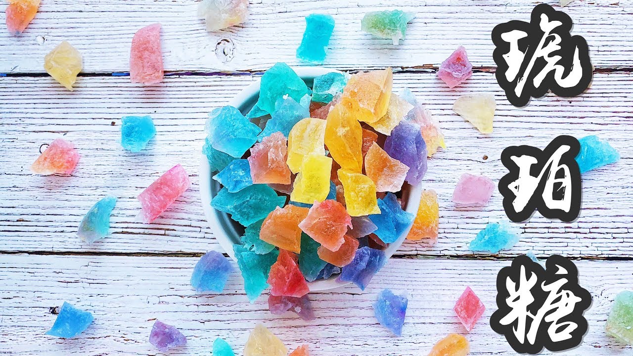 【颜值爆表】可以吃的水晶 外脆内软的琥珀糖︱Edible Rainbow Jewel - Kohakuto [Eng Sub]