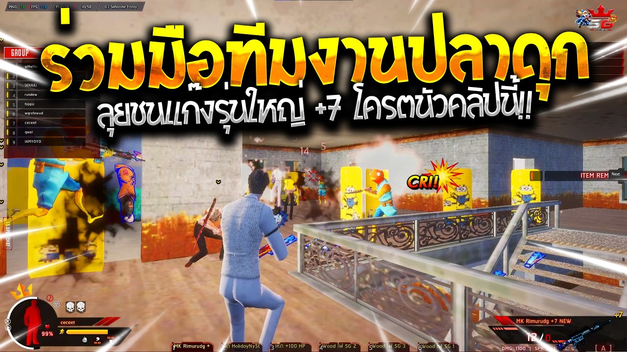 WARZ5G - ร่วมมือแก๊งปลาดุก ตะลุยแก๊ง +7 โครตนัวคนเต็มเซิฟ!