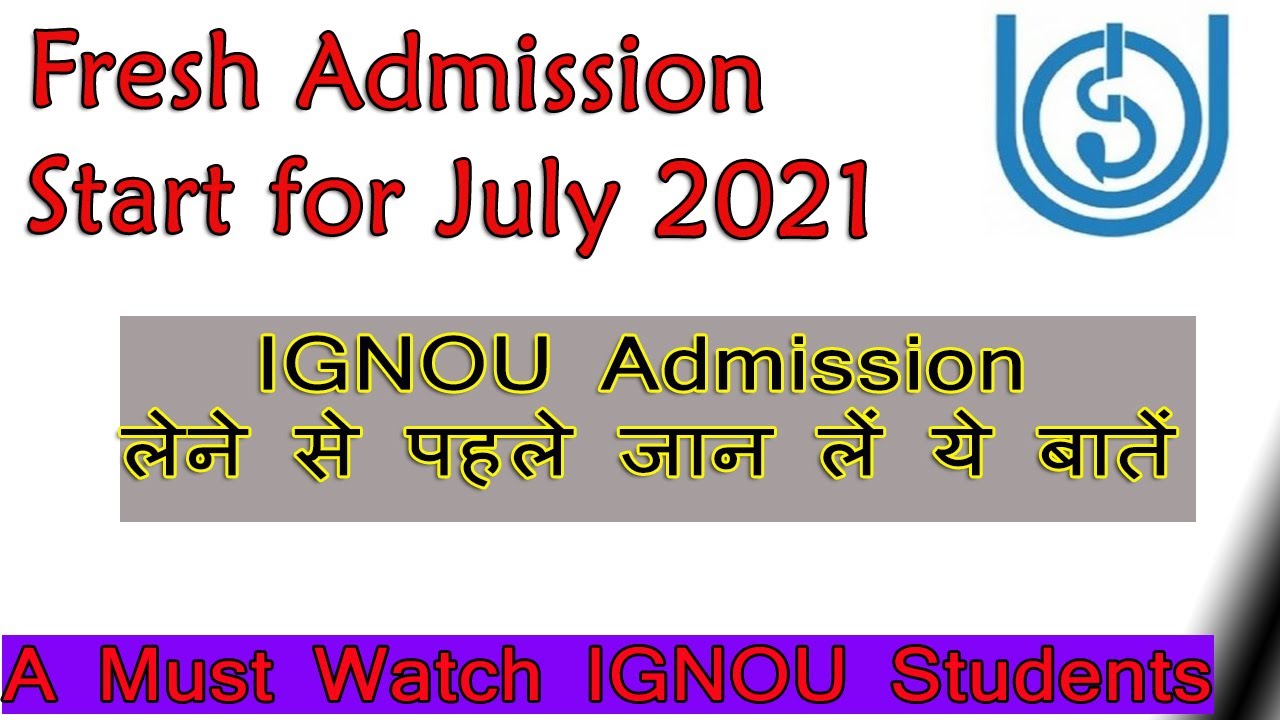 IGNOU Admission लेने से पहले जान लें ये बातें || IGNOU Fresh Admission Starts for July 2021
