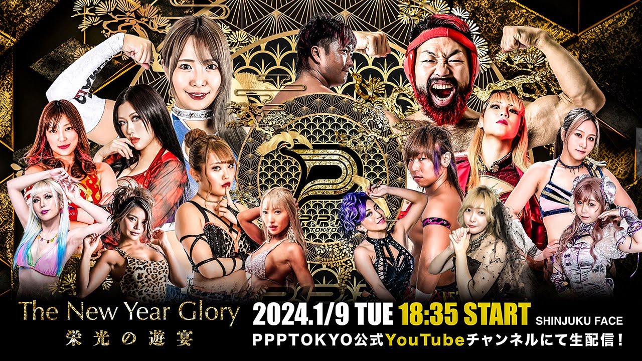 【全試合生配信】PPPTOKYO『The New Year Glory&minus;栄光の遊宴&minus;』【2024.1/9 新宿FACE】#ppptokyo #プロレス #breakingdown #ちゃんよた