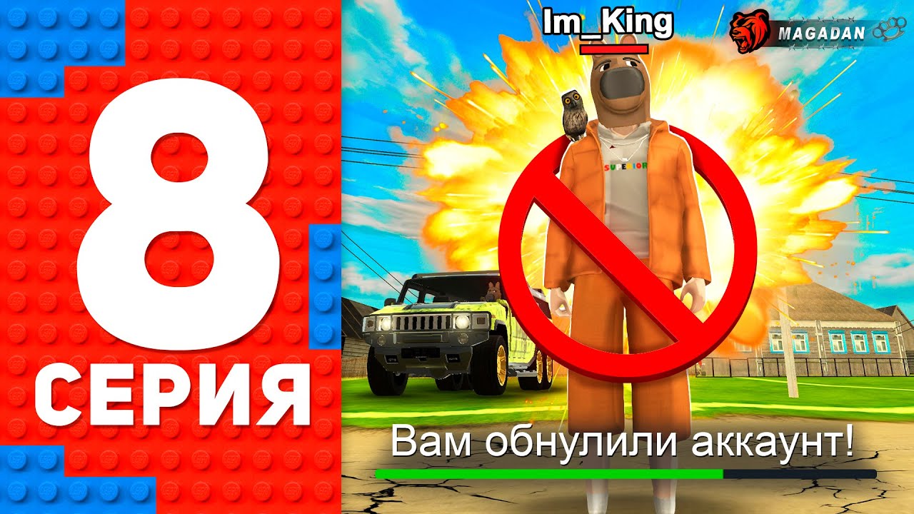 МЕНЯ ХОТЯТ СЛИТЬ С НОВОГО СЕРВЕРА! ПОЛУЧИЛ ЭКСЛЮЗИВ 