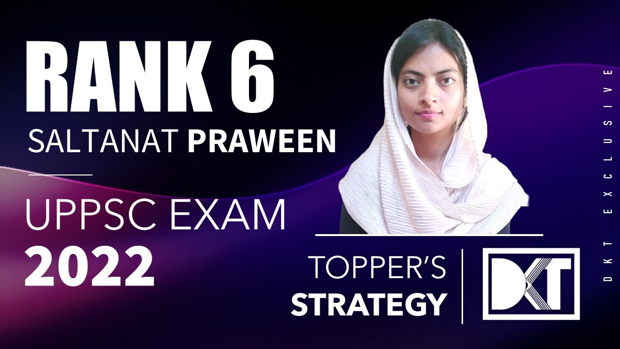 Rank 6 UPPCS Exam 2022 Saltanat Praween's Strategy | रैंक 6 यूपी पीसीएस सल्तनत प्रवीण की स्ट्रेटेजी