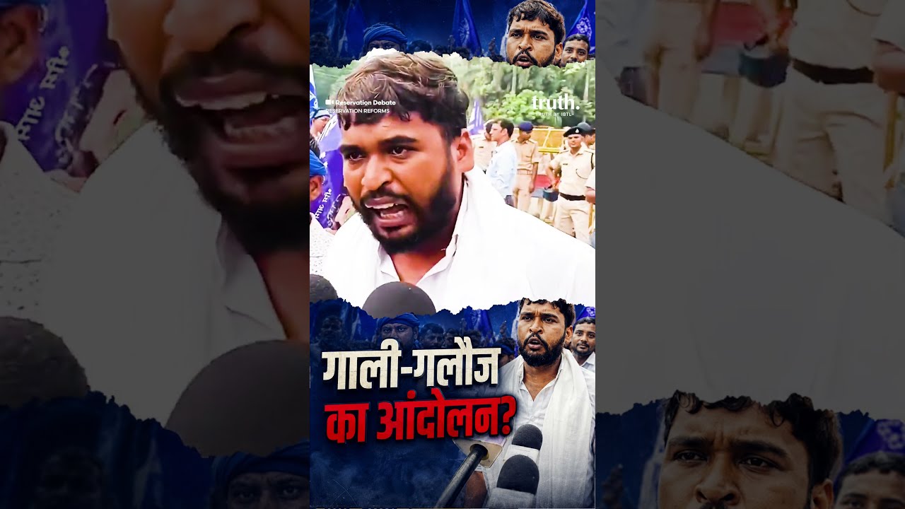 Reservation Debate... #RHA #Reservation #EWS #BhimArmy #JaiBhim