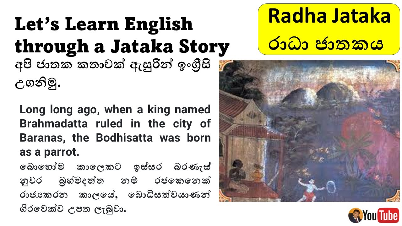 Learn English through a Jataka Story | Radha Jataka | ජාතක කතාවක් ඇසුරින් ඉංග්‍රීසි උගනිමු