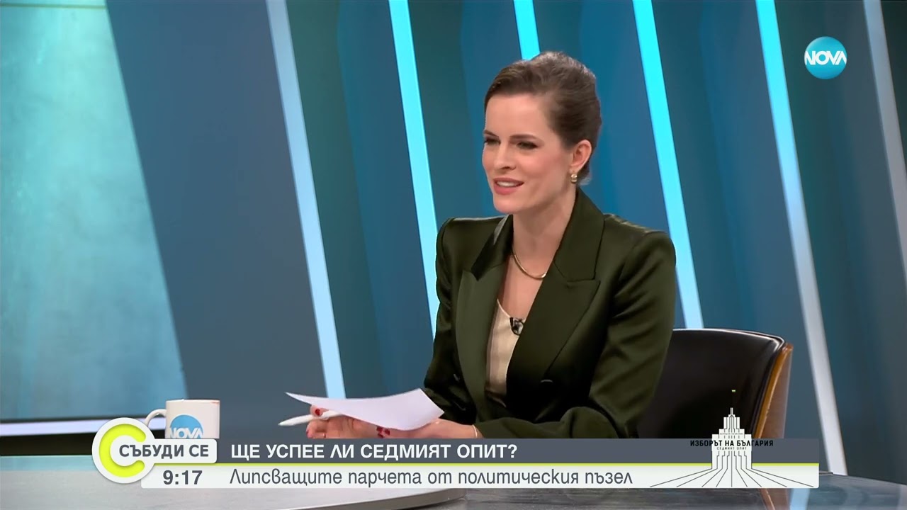 Изпълнителният директор на „Галъп”: Тези избори са най-странните и скучни - Събуди се (27.10.2024)