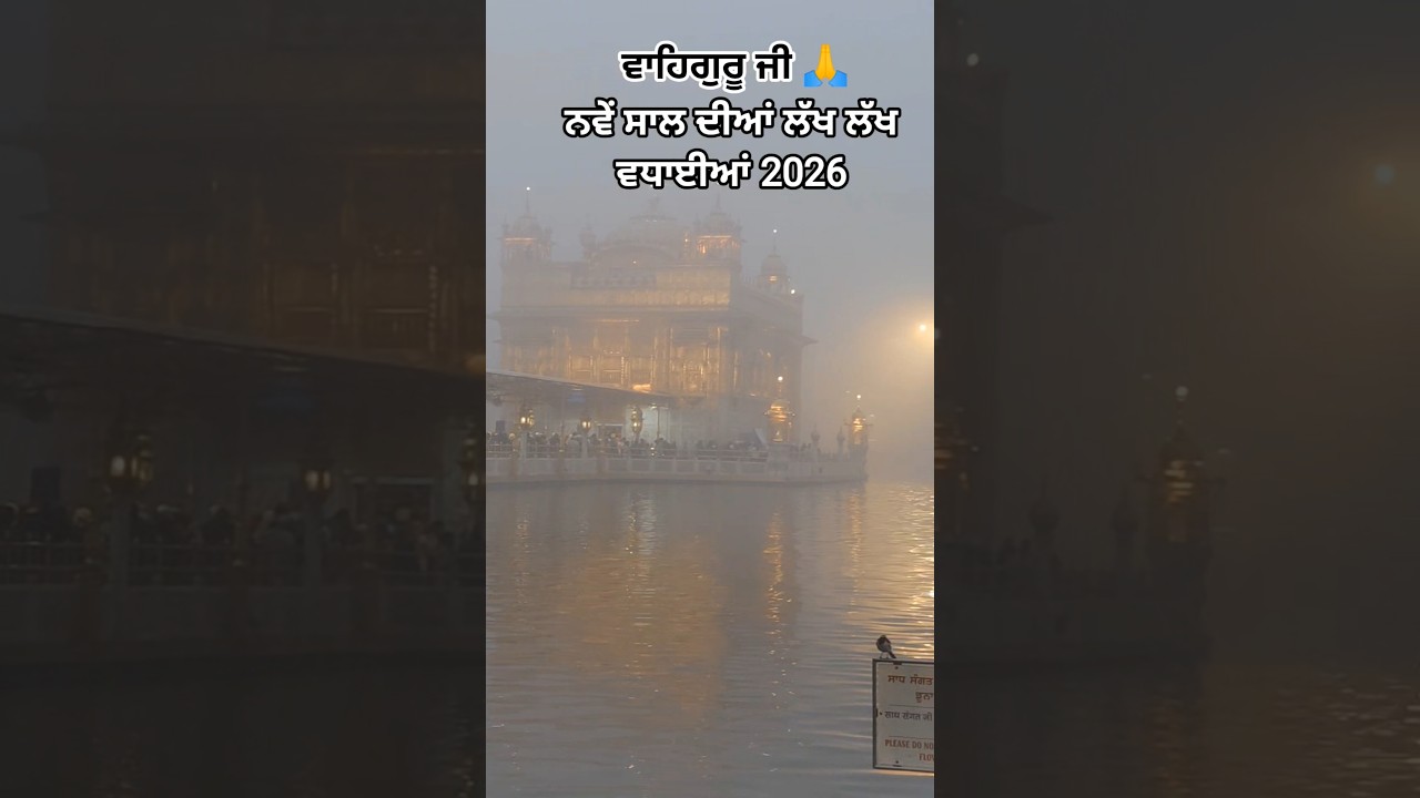 Pichle Augun Baksh Lai 🙏||Happy New year 2026