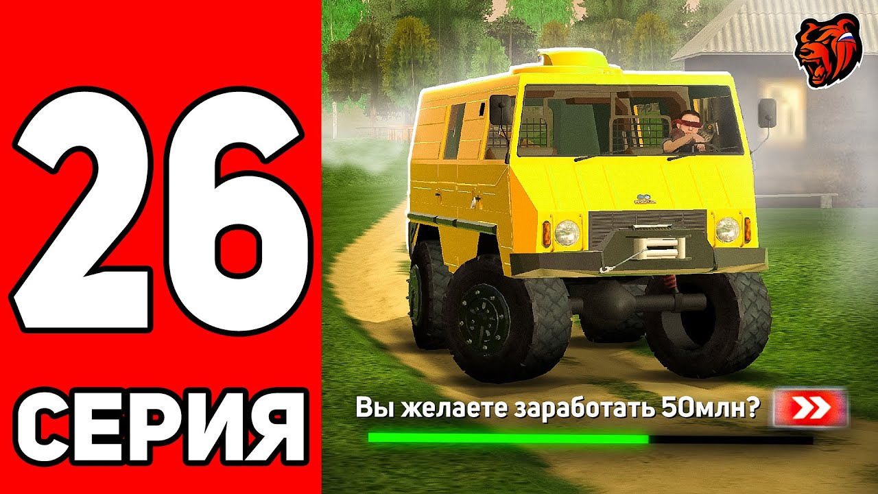 ПУТЬ ЮТУБЕРА НА БЛЕК РАША #26 - ПЕРЕПРОДАЛ НОВЫЙ ПАЗИК на BLACK RUSSIA!