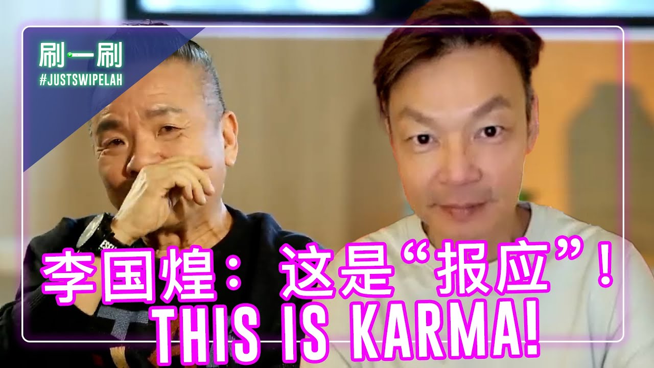 Marcus Chin's saga stuns Wang Lei; Mark Lee calls it 'Karma' 王雷被陈建彬震撼；李国煌说是“报应” | #justswipelah EP72