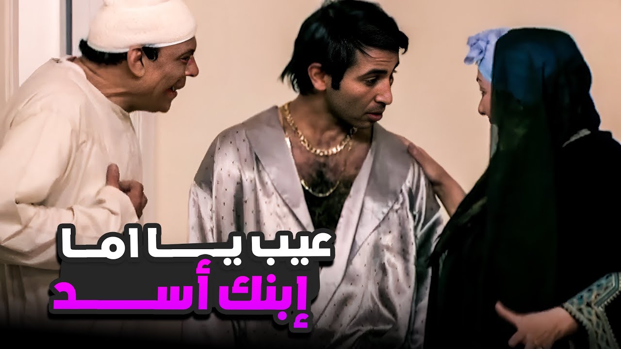 لما يسألوك عملت ايه في ليلة الدخلة وتقولهم انك وحش 😂​🤣​ | شوف احمد سعد عمل ايه مع مراته 😂​🤣​