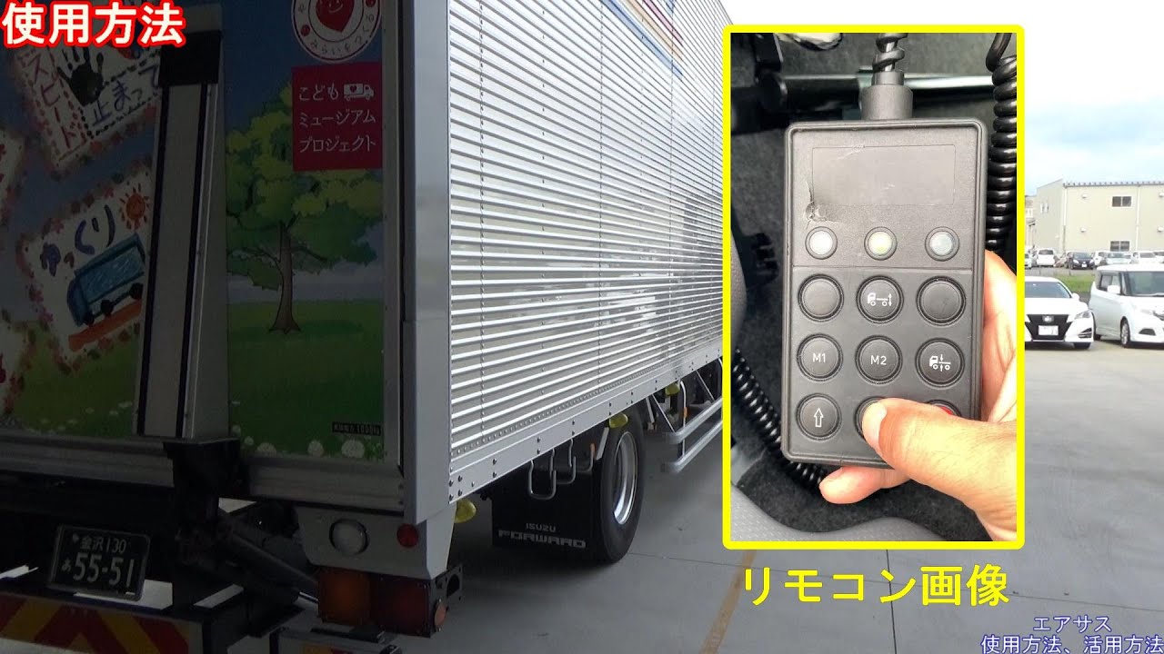 エアサスの使用方法と注意点