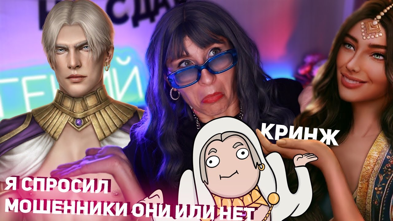 ТУПОЙ АМЕН и НЕТАКУСЯ ДЕВИ // Обзор Нила и КПСс