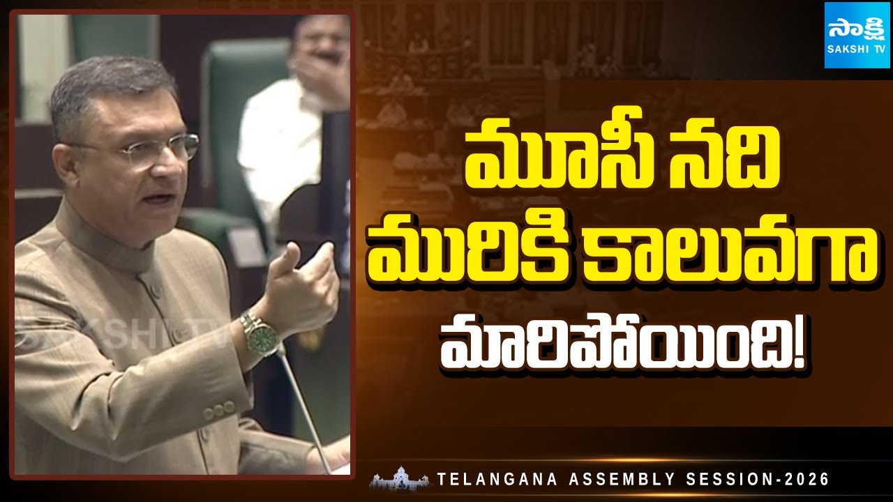 Akbaruddin Owaisi SENSATIONAL Comments On Musi River | CM Revanth Reddy | Sakshi TV