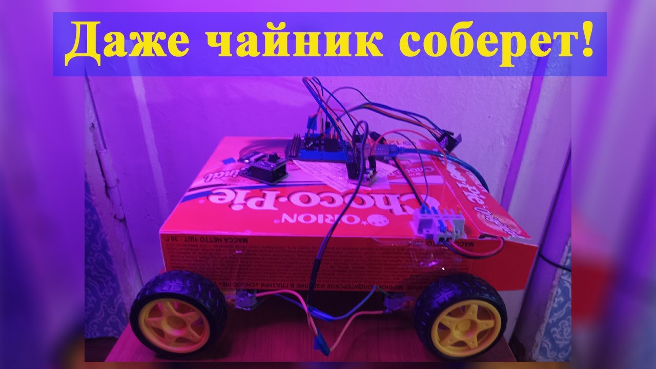 ТАНКОВОЕ Управление Ровера ОДНИМ Пальцем | Arduino, nrf24l01, MX1508