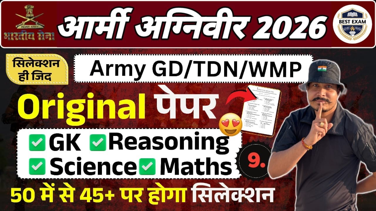 Army Agniveer 2026 | Army GD Model Test Paper 2026 #10 Army  Agniveer Question Paper 2026  #army