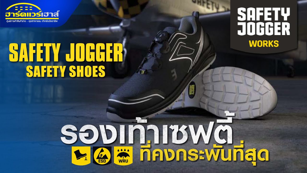 รองเท้าเซฟตี้ ที่คงกระพันที้สุด - #NAME @HARDWAREHOUSE BANGNA