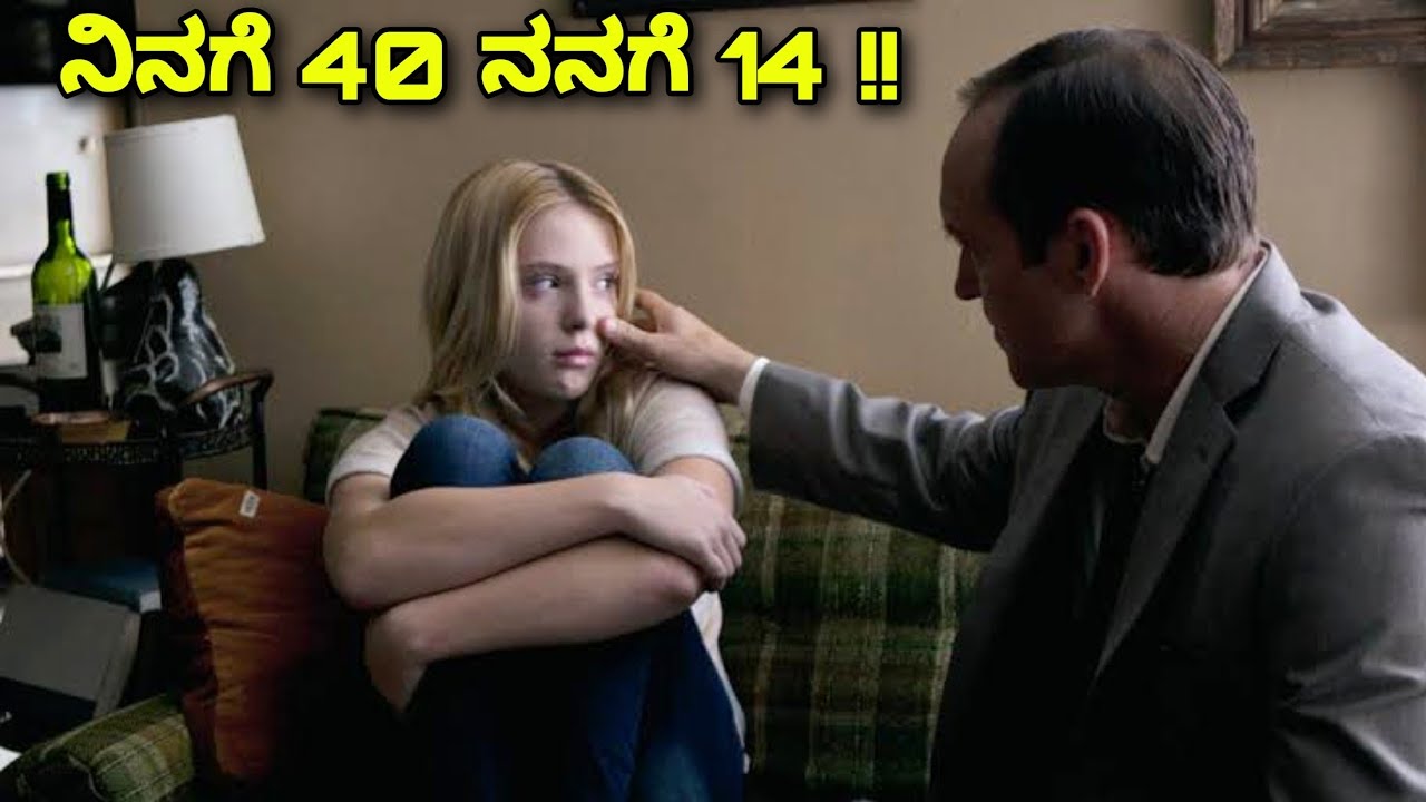 ನಿನಗೆ 40 ನನಗೆ 14 dubbed kannada movie story explained review #kannadamovies #kannada #kannadanews 