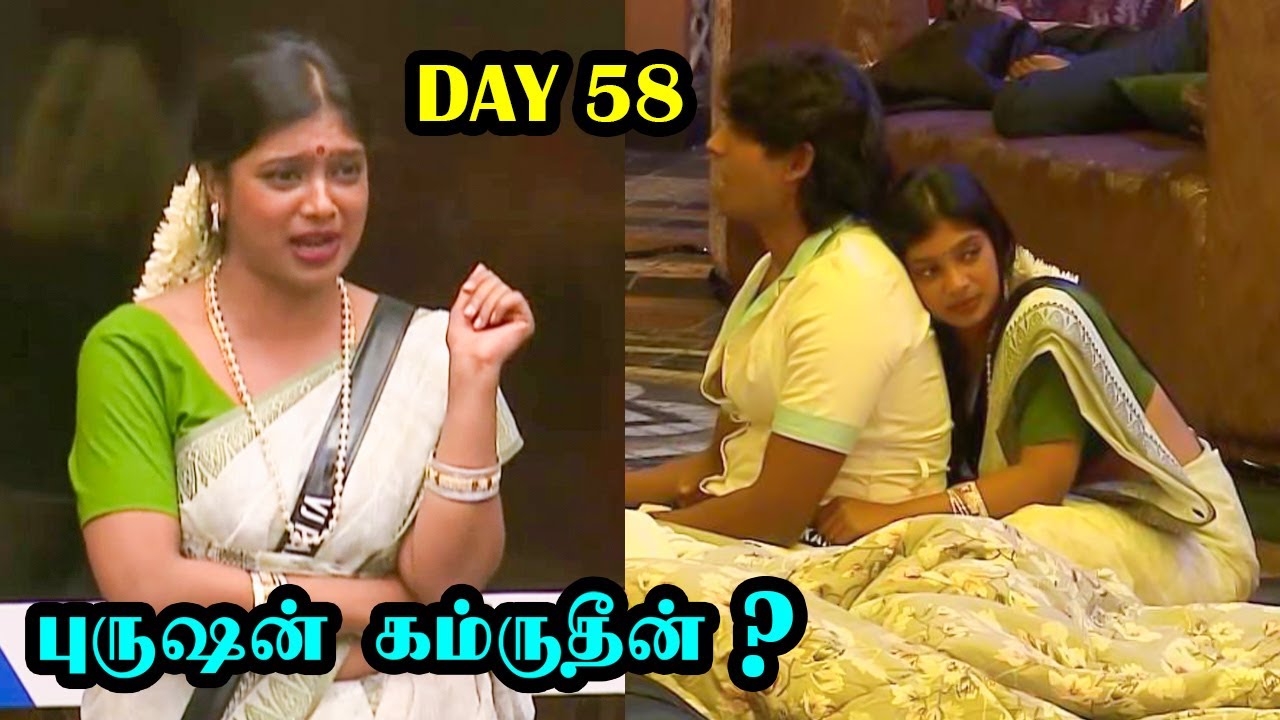 😲 பாரு & கம்ருதீன் அட்டகாசங்கள் 🙈Bigg Boss Tamil Season 9 | 3rd December 2025 | Day 58 | R&J