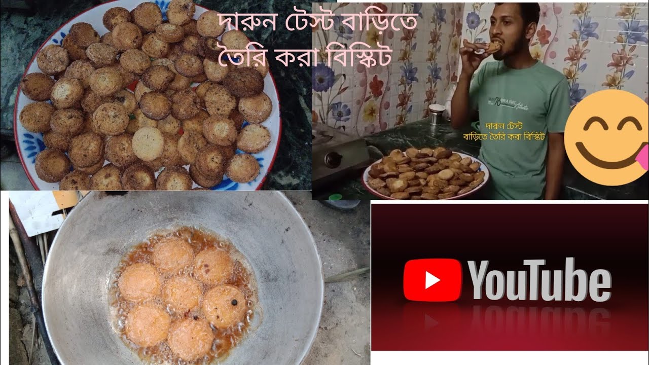 বাড়িতে তৈরি করা বিস্কিট ||Homemade biscuits