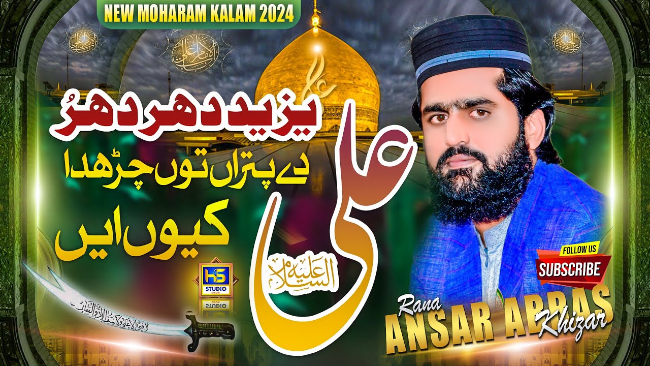 Yazeed Dhur Dhur De Naal || Rana Ansar Khizar || New Kalam 2024 || HS Studio Girote 0302-7210687