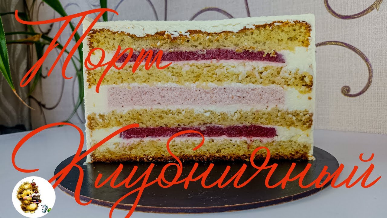 ТОРТ КЛУБНИЧНЫЙ