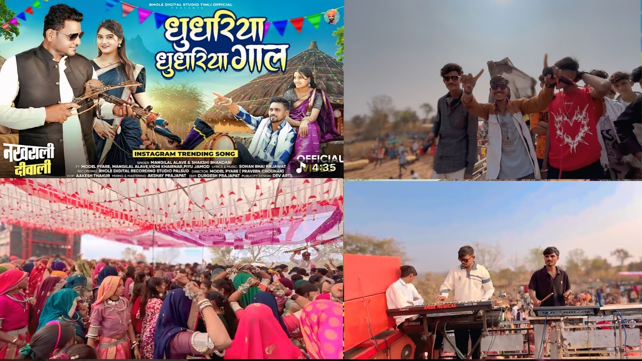 अरविद घोड़ा 🙏 धूधरिया धूधरिया गाँल साग 🥁सिगर मांगीलाल अलावे का फेमस साग😜MASTER MPD MUSIC VINU TONE🥁